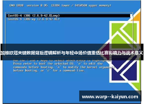 加维欧冠关键数据背后逻辑解析与年轻中场价值重估比赛影响力与战术意义 加维欧冠关键数据背后逻辑解析与年轻中场价值重估比赛影响力与战术意义